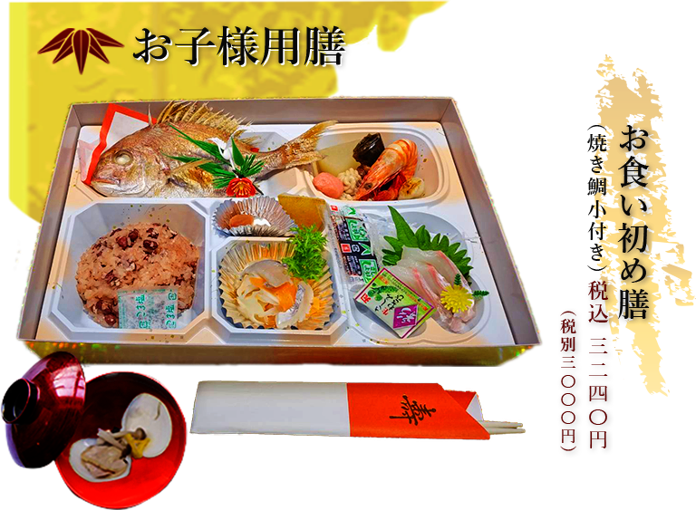 仕出し 折詰 仕出しの魚武商店 丸亀市 会席料理 仕出し弁当 幕の内 オードブル 会合や法事に配達