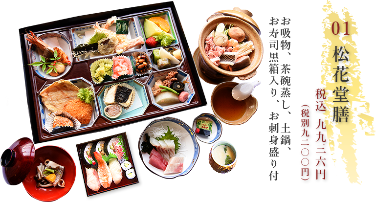 仕出し 折詰 仕出しの魚武商店 丸亀市 会席料理 仕出し弁当 幕の内 オードブル 会合や法事に配達